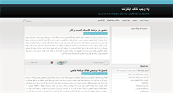 Desktop Screenshot of cyberpejman.com