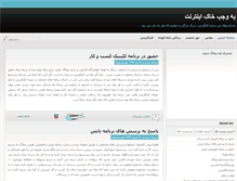 Tablet Screenshot of cyberpejman.com